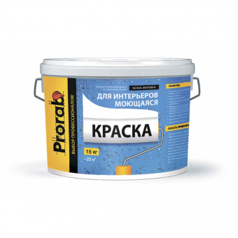 Prorab. Краска для интерьеров/ Моющаяся